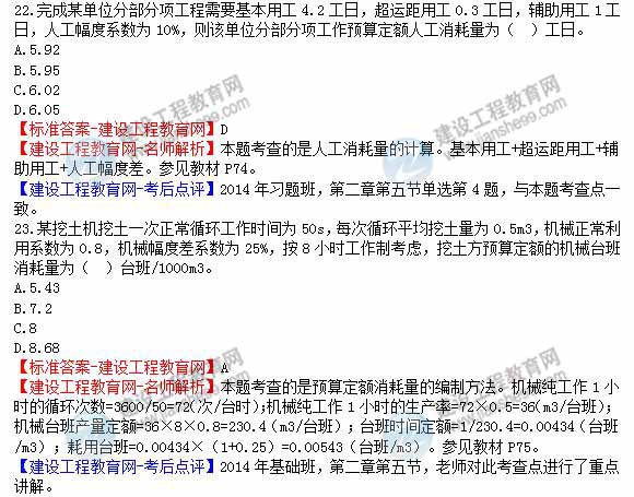 工程計(jì)價(jià)試題