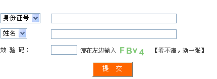 四川人事考試網(wǎng)公布2015年二級建造師成績查詢時(shí)間及入口