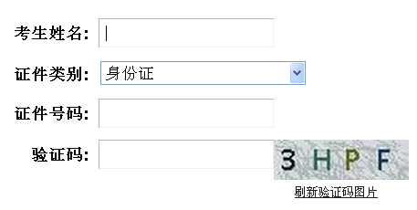 湖北人事考試網(wǎng)公布2015年二級(jí)建造師成績(jī)查詢時(shí)間及入口