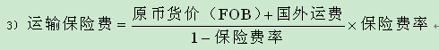 造價(jià)工程師計(jì)價(jià)考點(diǎn)：設(shè)備購(gòu)置費(fèi)的構(gòu)成和計(jì)算