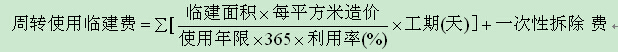 2016年造價工程師計(jì)價考點(diǎn)：直接費(fèi)