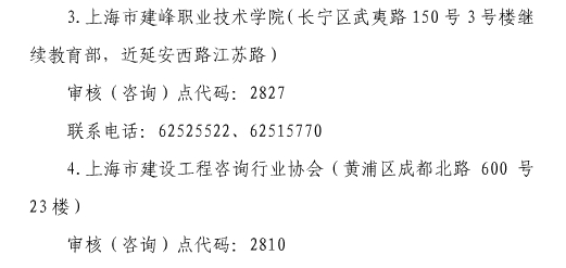 上海市2015年造價工程師合格證書領(lǐng)取通知