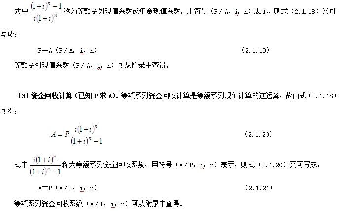 終值計(jì)算