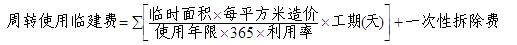 2012年一級建造師《建設(shè)工程經(jīng)濟(jì)》輔導(dǎo)資料