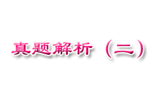 2012年造價工程師《計價與控制》試題及詳細答案解析