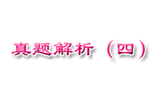 2012年造價工程師《計價與控制》試題及詳細答案解析