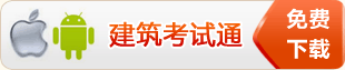 2012年一級(jí)建造師考試成績查詢免費(fèi)短信提醒