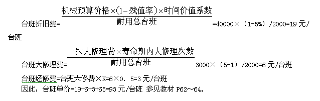 2011年造價工程師考試《建設(shè)工程計價》試題單選題第17題