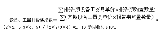 2011年造價工程師考試《建設(shè)工程計(jì)價》試題單選題第27題