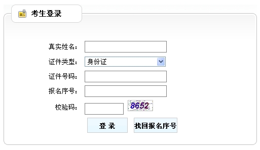 遼寧人事考試網(wǎng)：2014二級建造師準考證打印入口已開通