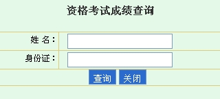 海南省人力資源開發(fā)局公布一級建造師成績查詢時(shí)間及入口