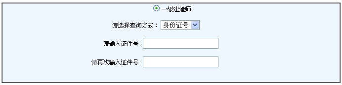 浙江人事考試網(wǎng)公布一級(jí)建造師成績(jī)查詢時(shí)間及入口