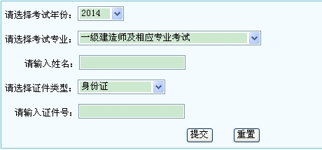 寧夏人事考試中心2014年一級建造師成績查詢時間及入口