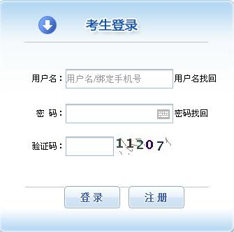 【最新】青海省人事考試中心公布2015年安全工程師報(bào)名入口