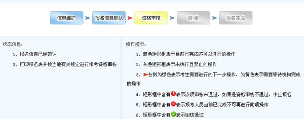 【重要通知】2015年一級(jí)建造師考試報(bào)名流程詳解：選擇考試