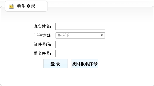 黑龍江省人事考試網(wǎng)：2015二級建造師準考證打印入口