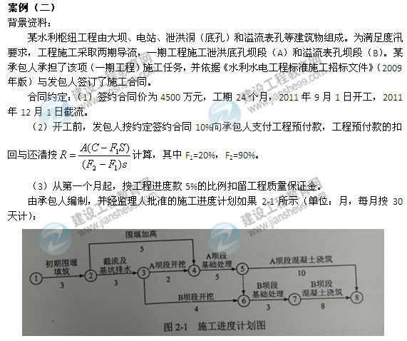 【老師解析】2014一級建造師《水利水電》試題答案解析