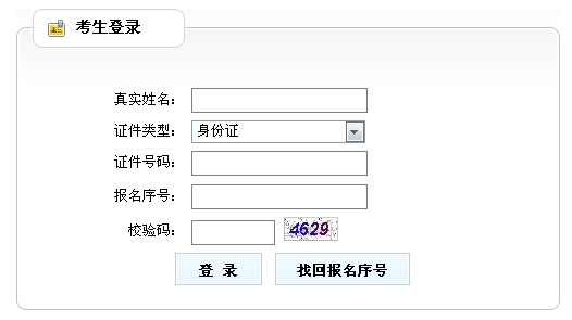 云南人事考試中心：2015二級建造師準(zhǔn)考證打印入口