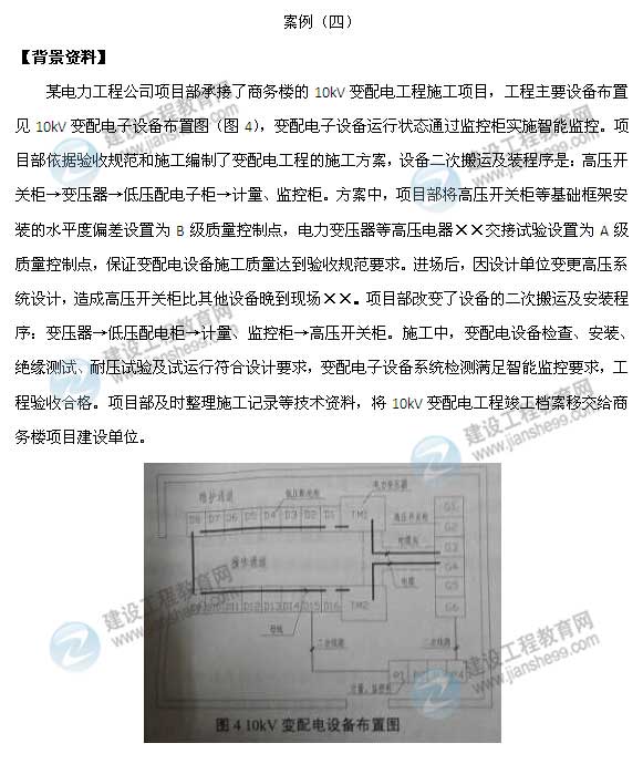 【老師解析】2015年二級建造師機(jī)電實(shí)務(wù)試題及答案