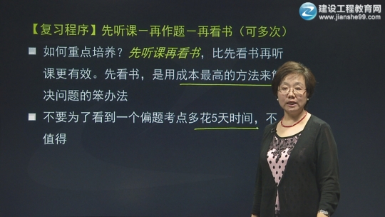 2016年一級建造師考試輔導法規(guī)及相關知識預習班課程開通