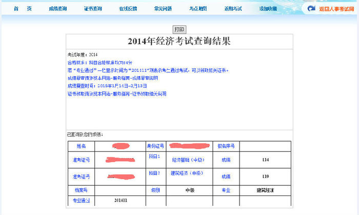 一建考神成長記：一次過4門的經(jīng)驗之談