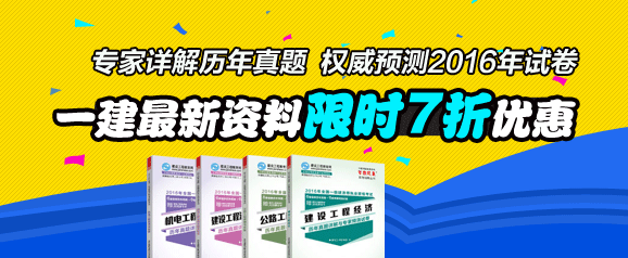 如何通過(guò)一建考試——書山有路勤為徑