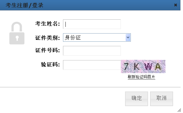 湖北省2016年二級(jí)建造師準(zhǔn)考證打印入口開(kāi)通