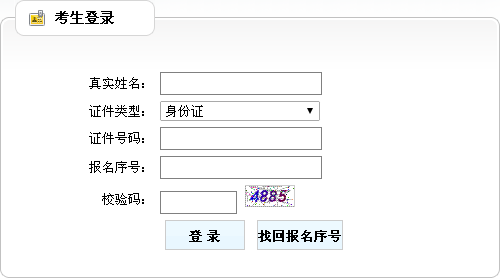 江蘇徐州2016年二級(jí)建造師準(zhǔn)考證打印入口開(kāi)通