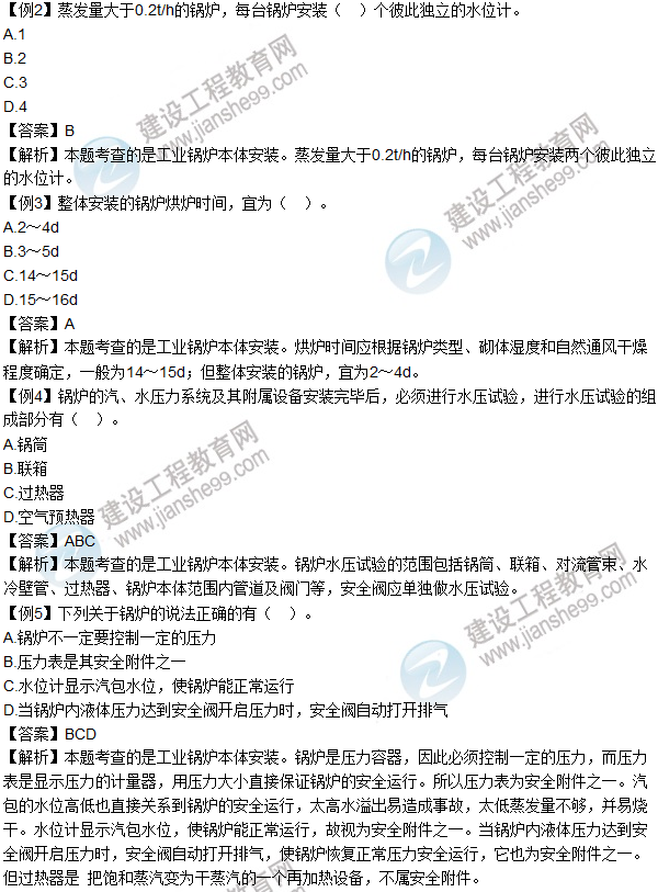 2016年造價工程師考試《安裝計(jì)量》高頻考點(diǎn)匯編