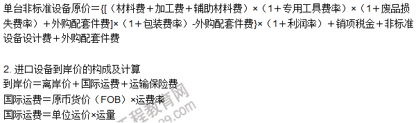 工程計(jì)價(jià)必背公式，新鮮出爐?。。? width=
