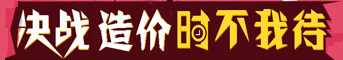 2017年造價(jià)工程師考試時(shí)間為10月21、22日