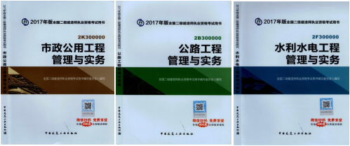 2017年二級建造師考試想過？以下幾點要知道！