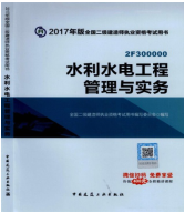 2017年二級(jí)建造師考試想過(guò)？以下幾點(diǎn)要知道！