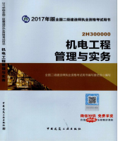 2017年二級建造師考試想過？以下幾點(diǎn)要知道！