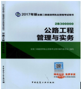 2017年二級建造師考試想過？以下幾點要知道！