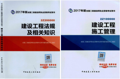 2017年二級建造師考試想過？以下幾點要知道！