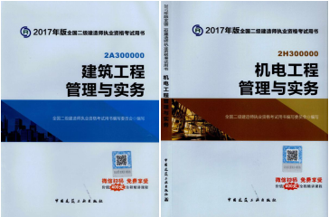 2017年二級建造師考試想過？以下幾點要知道！