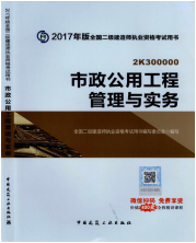 2017年二級(jí)建造師考試想過(guò)？以下幾點(diǎn)要知道！