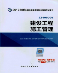 2017年二級(jí)建造師考試想過(guò)？以下幾點(diǎn)要知道！