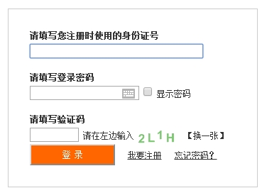 四川人事考試網(wǎng)公布2016二建工程師報名入口