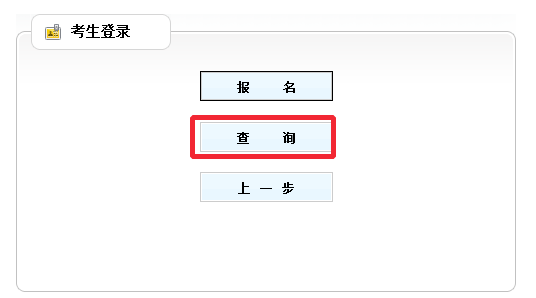 【精華】二級(jí)建造師考試報(bào)名流程及注意事項(xiàng)