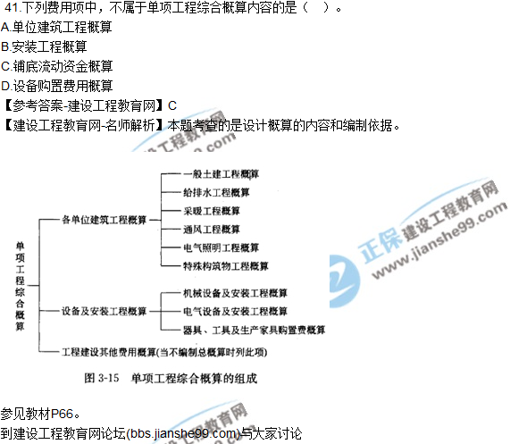 2017年監(jiān)理師質(zhì)量、投資、進(jìn)度控制試題及答案