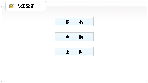 【最新】吉林2017年房地產(chǎn)估價(jià)師報(bào)名入口已開通