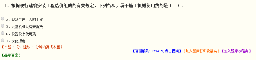 2017年一級建造師模擬試題、高頻考點練習 這里都有！