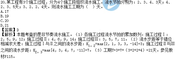 2017造價師試題及答案