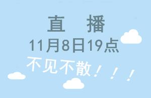 【直播解讀】《施工合同示范文本》修訂內(nèi)容及新《民法總則》