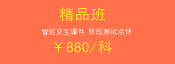 一級建造師2018年輔導(dǎo)班次該如何選擇？