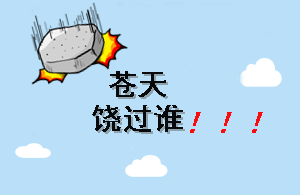 在2017年一級建造師考試吃了虧 2018年該如何備考？