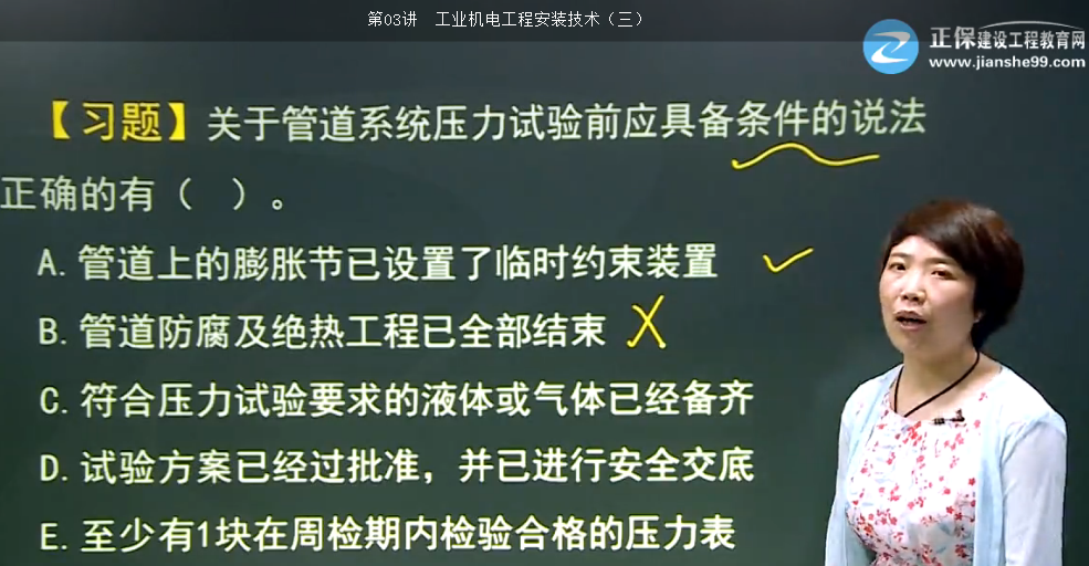 2017年一建機(jī)電工程工業(yè)管道吹洗與試壓的要求【點(diǎn)評(píng)】