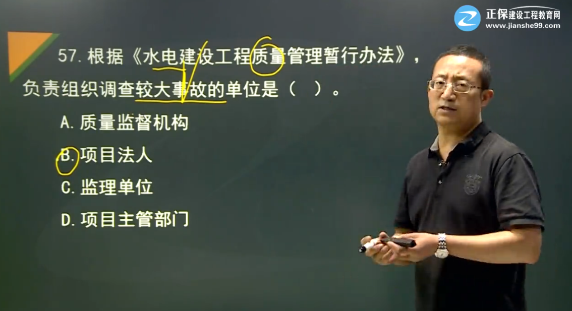 2017年一建水利水電工程水力發(fā)電工程質量事故分類【點評】